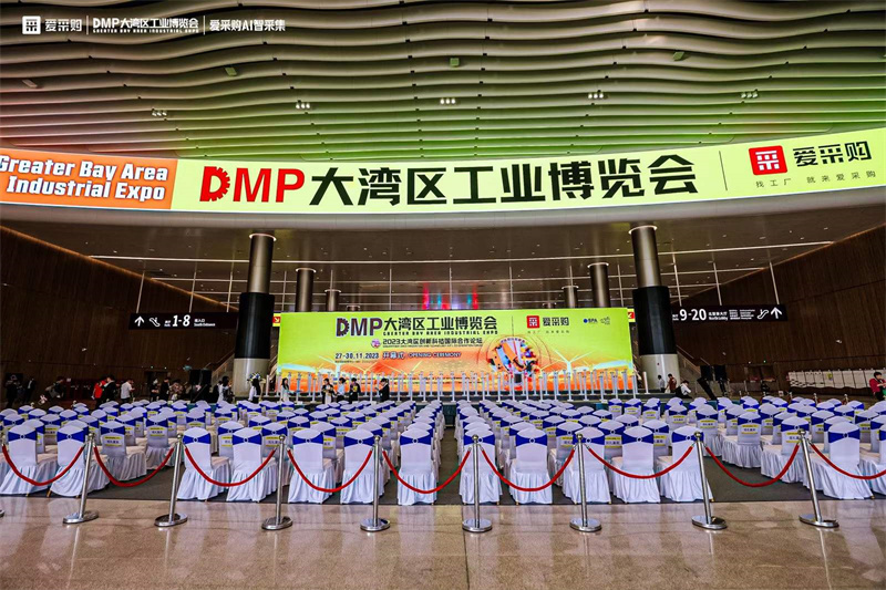 澳门新葡澳京官网深圳DMP大湾区工业博览会
